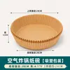 Papel de forro especial para freidoras de aire cuadradas y redondas, papel de aceite de silicona espesado de grado alimenticio, papel absorbente de aceite para hornear, disponible en formas cuadradas y redondas