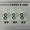 Adecuado para película protectora de lente de pantalla plegable iPhone 18FOLD, película protectora de lente ojo de águila, película para cámara trasera 17promax