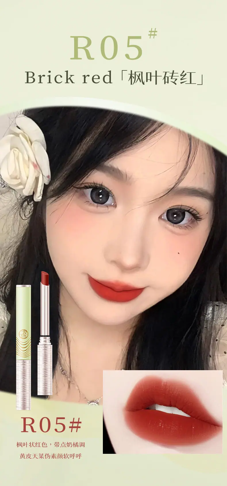 不沾杯口红_14
