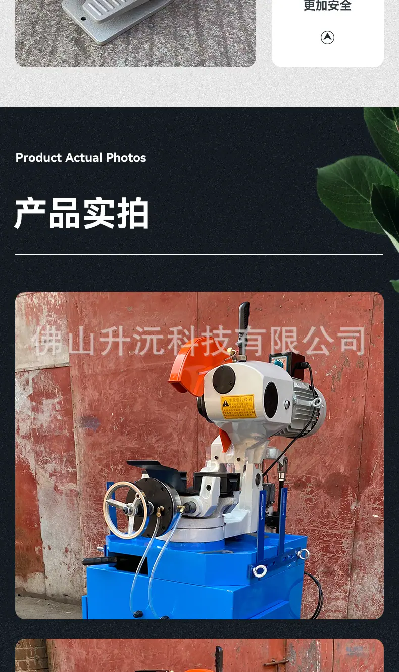 门窗材料切割