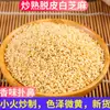 Semillas de Sésamo Blanco Peladas Cocidas, Listas para Comer sin Lavar, Horneadas, Sin Impurezas, Semillas de Sésamo Blanco Peladas Crudas, Semillas de Sésamo Cocidas, Nueva Llegada
