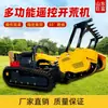 Máquina de Apertura de Cinturón de Aislamiento para Incendios Forestales tipo Oruga, Trituradora de Árboles, Robot Despejador de Terreno, Máquina Despejadora de Terreno Agrícola Controlada Remotamente