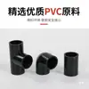 Codo de PVC Negro Tubería de Suministro de Agua Caja de Giro en T Filtro Inferior para Acuario Accesorios de Drenaje Conector de Entrada/Salida de Agua Antiderrames
