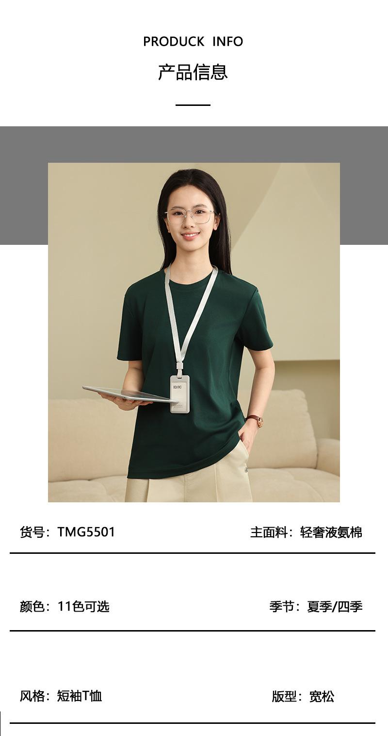 液氨棉圆领t恤 