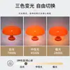 Lámpara de Mesa Popular Danesa de Hongo Transfronteriza Decoración de Sala de Estar Lámpara de Mesita de Noche Lámpara de Atmósfera para Dormitorio Celebridad de Internet Luz Nocturna de Gama Alta