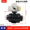 Válvula de Esfera Elétrica Upvcq911X-10S Duplo Controle de Óleo Plástico Válvula de Água Tipo Interruptor 220V Tratamento de Água Química