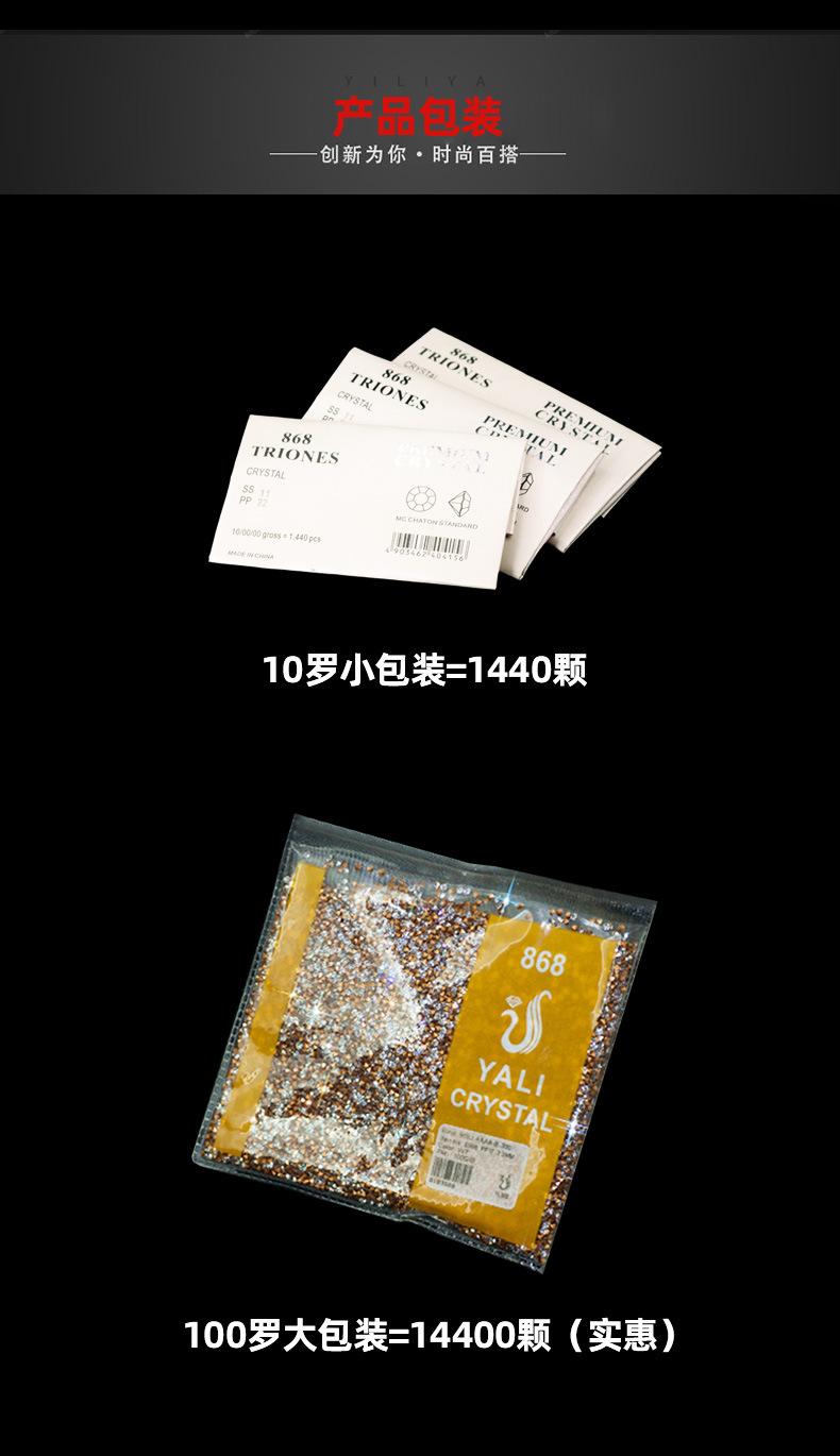 捷克钻详情_08