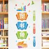 Huizhicai CH46054 Adhesivo Decorativo de Esquina de Libro Jardín de Niños Escuela Primaria Estudio de Niños Escuela Aula Pared de Tela