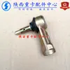 Aplicável ao Shaanxi Delong F3000 X3000 M3000 caixa de câmbio manopla da alavanca de câmbio junta esférica junta universal