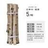 Ramas de Abedul Blanco, Troncos, Ramas, Manualidades Hechas a Mano para Jardín de Infancia, Barandillas Decorativas para Paisajismo, Taibao de Trigo Natural