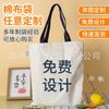 Bolsa de lona de fábrica bolsa de algodón bolsa de mano de lona bolsa en blanco para bricolaje bolsa de compras de protección ambiental estampado LOGO