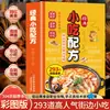 Recetas Clásicas de Snacks: una Guía Completa de Comida Callejera Casera, Parrillada Fácil, Recetario para Principiantes