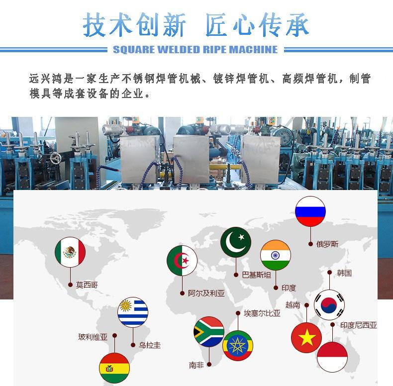 201不锈钢方管制管设备 钢管制造机 不锈钢管生产线设备
