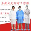 Batas de Laboratorio Desechables de Tela No Tejida Blancas Engrosadas, Ropa de Trabajo, Batas Blancas, Ropa para Lavar a Mano, Ropa Antiestática, Transpirable y Ligera