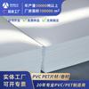 Fabricante de Láminas de Plástico de PVC Blanco, Blanco Brillante, Blanco Mate, Lámina para Impresión de Cartas de Juego, Película de PVC, Señalización Publicitaria, Material de Lámina de PVC