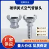 Acero al carbono conector rápido de codo Chicago estilo americano tapa de extremo de tubería marina fabricante en stock