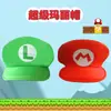 Exclusivo Amazon transfronteiriço Chapéu octogonal do Mario do Super Mario Chapéu de cosplay de periférico de jogo de desenho animado