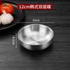 Plato de condimentos de acero inoxidable 304 al estilo coreano, plato frío, plato de pepinillos dorados de Corea del Sur, tazón de arroz, tazón de cocina, plato para salsas.