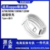 Cable de Carga Rápida Adecuado para Oppo 120W/100W/80W/67W/65W Cable de Datos Reno 8/9/10/12/13/14 Pro