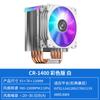 JONSBO josibo CR1400 Disipador de aire para CPU ARGB síncrono/Ventilador PWM de 4 tubos de calor/con grasa de silicona