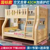 Litera de madera maciza, cama para niños, cama para adultos, cama de dos niveles, cama de madera, cama de dos niveles