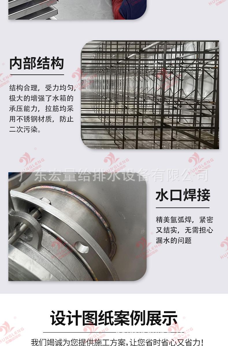 宏量不锈钢水箱详情页_07.jpg
