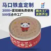 Cajas de Lata Personalizadas de Grado Alimenticio para Dulces del Fabricante, Cajas de Lata Redondas para Navidad, Cajas de Lata Personalizadas Profesionales para Dulces