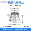 Higiénico Acople Rápido Hexagonal Alambre Exterior Acero Inoxidable 304 316 Chuck Rosca Externa Unión Abrazadera Rosca Rápida BPST