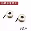Cinta de Lijar Anillo de Cuero m Pin Accesorios para Máquina de Cortar Tijeras Eléctricas Rueda Afiladora Interruptor Eskm Rueda de Tensión de Afilado Línea de Cuchilla Recta