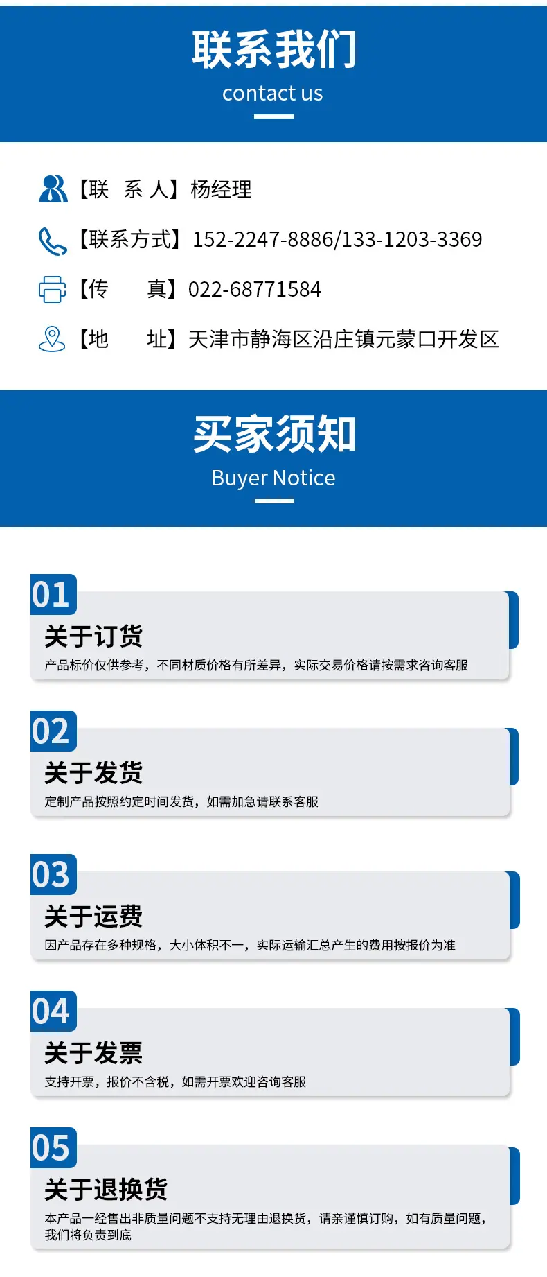 详情页-美式重型喉箍_19