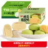 Pastel de Frijol Mungo Matcha Caja Completa Pastelería Tradicional de Frijol Mungo Pan de Desayuno Snacks Gourmet Comida de Ocio Al por Mayor