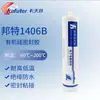 Sellador de Silicona Bunte 1406 1406B Electrónico Impermeable Aislante RTV Sellador de Silicona Resistente a Altas y Bajas Temperaturas