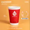 Taza de Leche de Soya Taza de Papel Desechable con Tapa y Popote Empaque Engrosado Logotipo Personalizado Hecho a Pedido Venta al por Mayor Taza de Papel para Leche de Soya