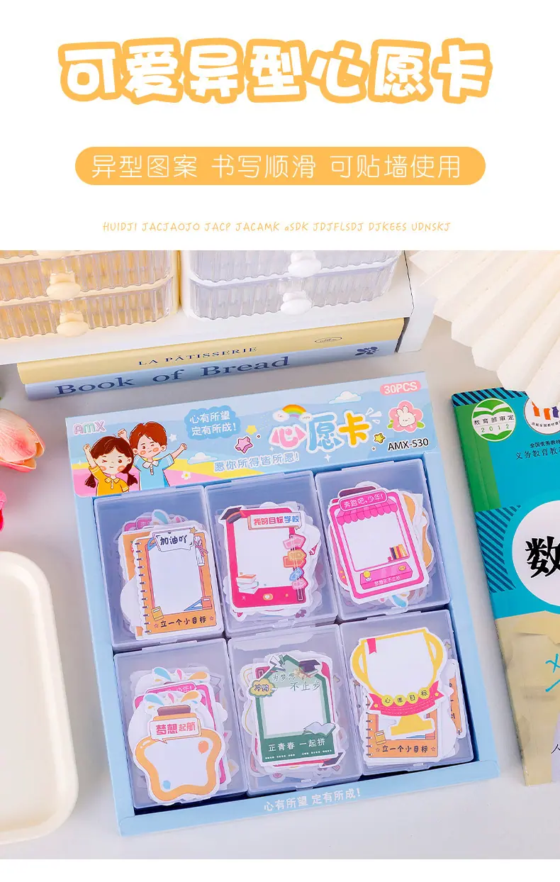 心愿卡_01.jpg