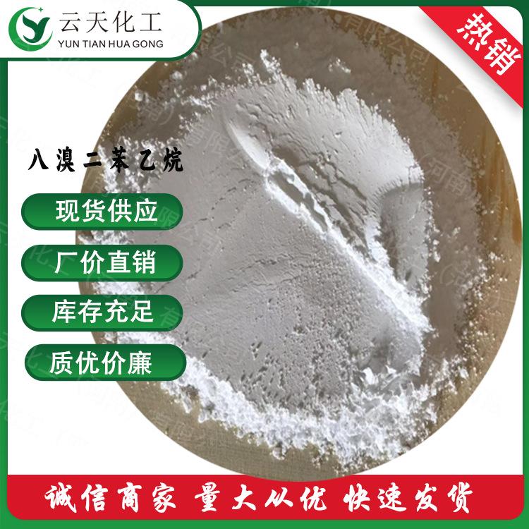 八溴2