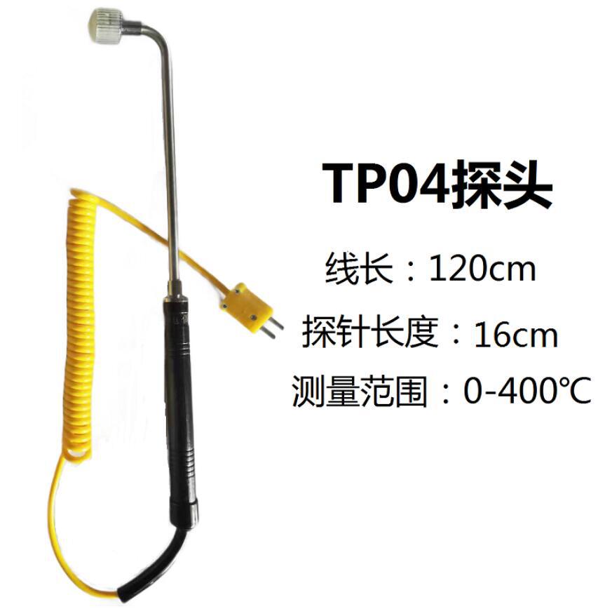 TP04探头