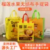 Bolsa de Mano No Tejida de Durazno Personalizada Bolsa de Embalaje Especial para Regalo de Durazno de Tienda de Frutas Bolsa de Embalaje para Tienda de Frutas