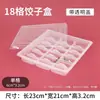 Cajas desechables para dumplings, cajas de almacenamiento para congelación rápida, cajas compartimentadas para almacenar dumplings cocidos y crudos, cajas de embalaje de grado alimenticio para llevar, uso comercial