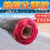 Adesivo de Superfície Vulcanizado a Quente para Correias Transportadoras com Colagem Contínua, Forte Resistência ao Desgaste e Resistência ao Impacto. Adesivo de Superfície Vulcanizado a Quente para Correias Transportadoras