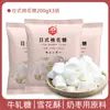 Malvaviscos Bajo en Azúcar Estilo Japonés, Turrón, Pastel Copo de Nieve, Dátiles Lácteos, Ingredientes para Hornear Malvavisco Blanco Puro, Snacks Bajos en Dulzor