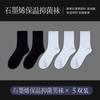 Calcetines desodorantes antibacterianos de otoño e invierno calcetines de grafeno de 7ª generación calcetines de algodón absorbentes de sudor nuevos para hombre de invierno medias