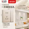 G60 nuevo panel de enchufe de toro dorado poco profundo ultradelgado pared 86 interruptor de control dual oculto multicontrol venta al por mayor 5 agujeros