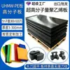 Placa de Polietileno de Ultra Alto Peso Molecular Personalizada, Placa Gruesa de Polietileno de Alto Peso Molecular, Placa de Revestimiento para Bins de Carbón Resistente al Desgaste, Placa Uhmwpe