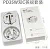 Plugue dobrável, versão Reino Unido/Hong Kong, adaptador de carregamento rápido, compatível com PD20W, carregador Apple, carregador de telefone iPhone 18