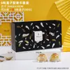 Caja de pastel de luna de mediados de otoño, pluma con estampado dorado, caja de regalo de piel de hielo con corazón líquido de 4 piezas y 8 compartimentos, caja de embalaje de pastelitos de yema de huevo crujiente de 80g