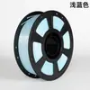 Filamento PLA para Impresión 3D, Color Básico, Diámetro de 1.75mm, Material Puro, 1kg, Adecuado para Modelos como Tuozhu y Otros Modelos Disponibles Comercialemente