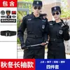 Traje de Ropa de Trabajo de Seguridad para Hombre Ropa de Seguridad Traje de Manga Larga Otoño e Invierno Uniforme de Seguridad Ropa de Invierno Entrenamiento Especial Ropa de Entrenamiento