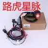 Arnés de cableado para enganche de Range Rover Velar, conector de fábrica original de conexión directa, cable de modificación para sincronización de frenos de remolque y señal de giro