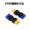 Conector Macho Xt60 a Hembra t Modelo Adaptador de Batería de Litio Xt30 Xt90 Ec3 Ec5 Trx