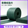 Fábrica Ganlong Cortado em Matriz Papel de Cevada Redondo Bateria de Lítio 18650 Vedação à Prova de Fogo Retardante de Chama Azul Concha de Papel Gaxeta Isolante
